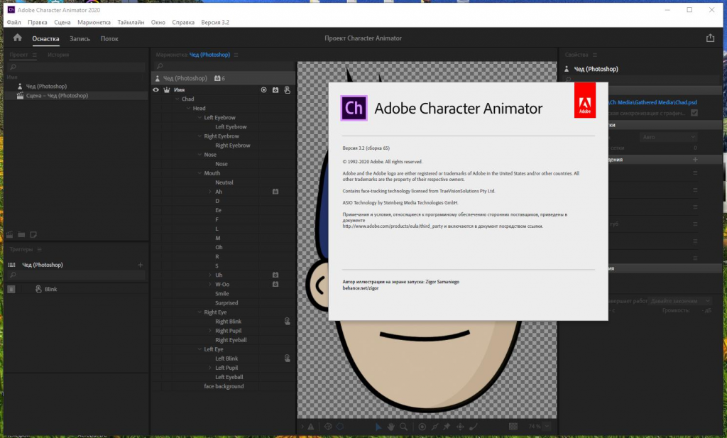 Adobe animate 2022. Adobe character Animator 2020. Адоб характер аниматор. Марионетка для Adobe character Animator. Adobe character Animator 2022.