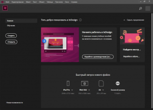 Adobe InDesign 2023 v18.5.0.57 download the new version for windows